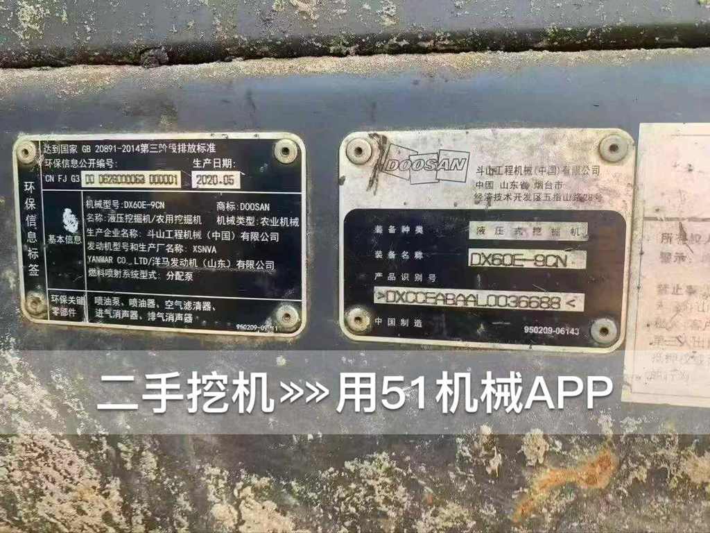 51机械